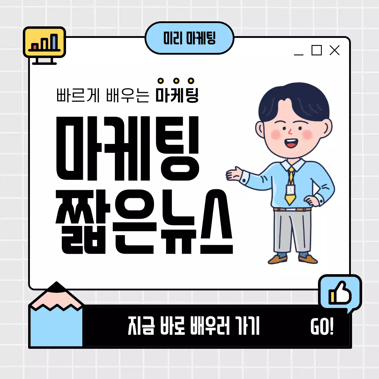 회색과 하늘색의 사이버 마케팅 강의자료