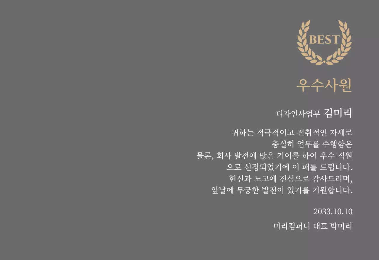 금색 월계수와 도장이 있는 고급스러운 감사패