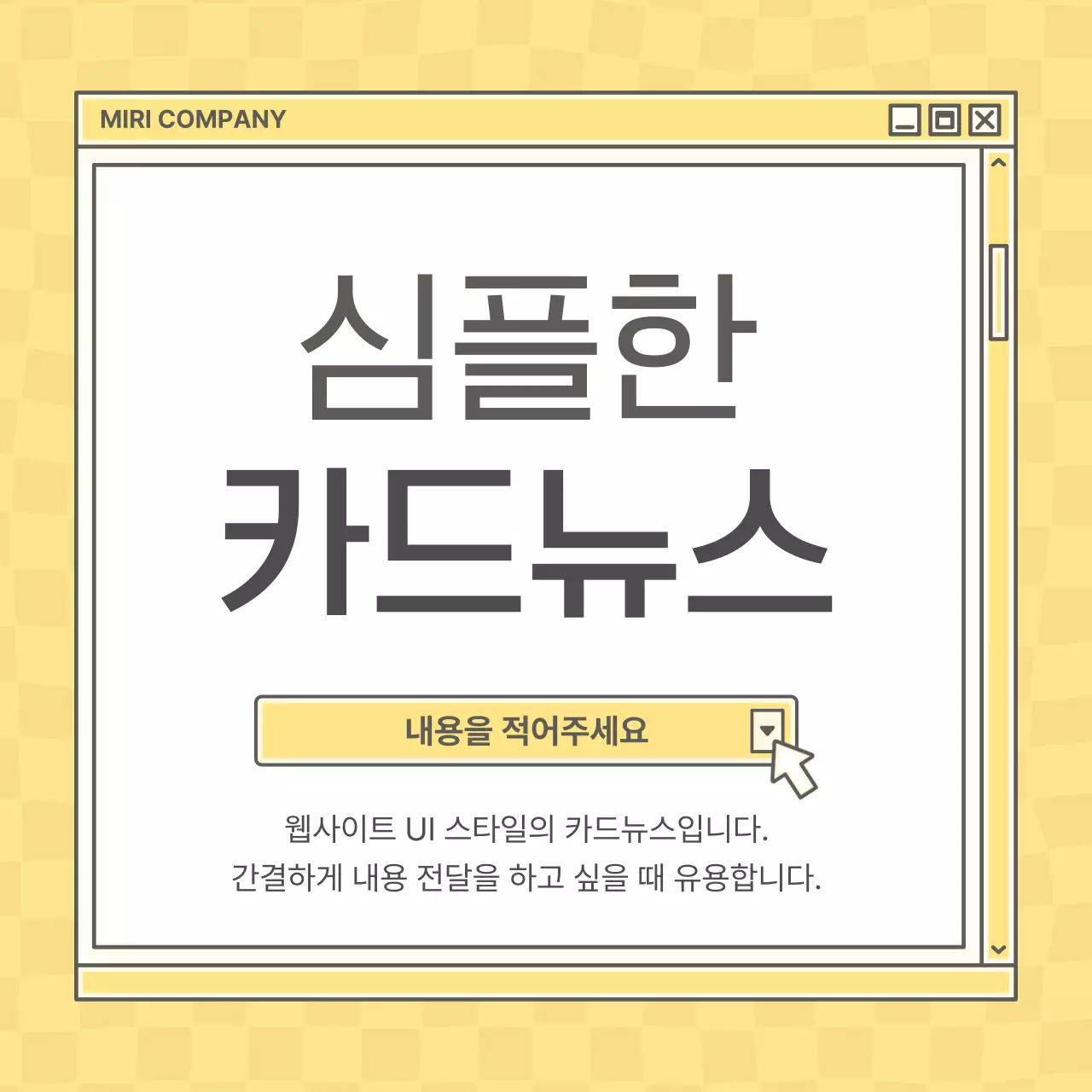 노랑의 심플한 웹사이트 UI 홍보