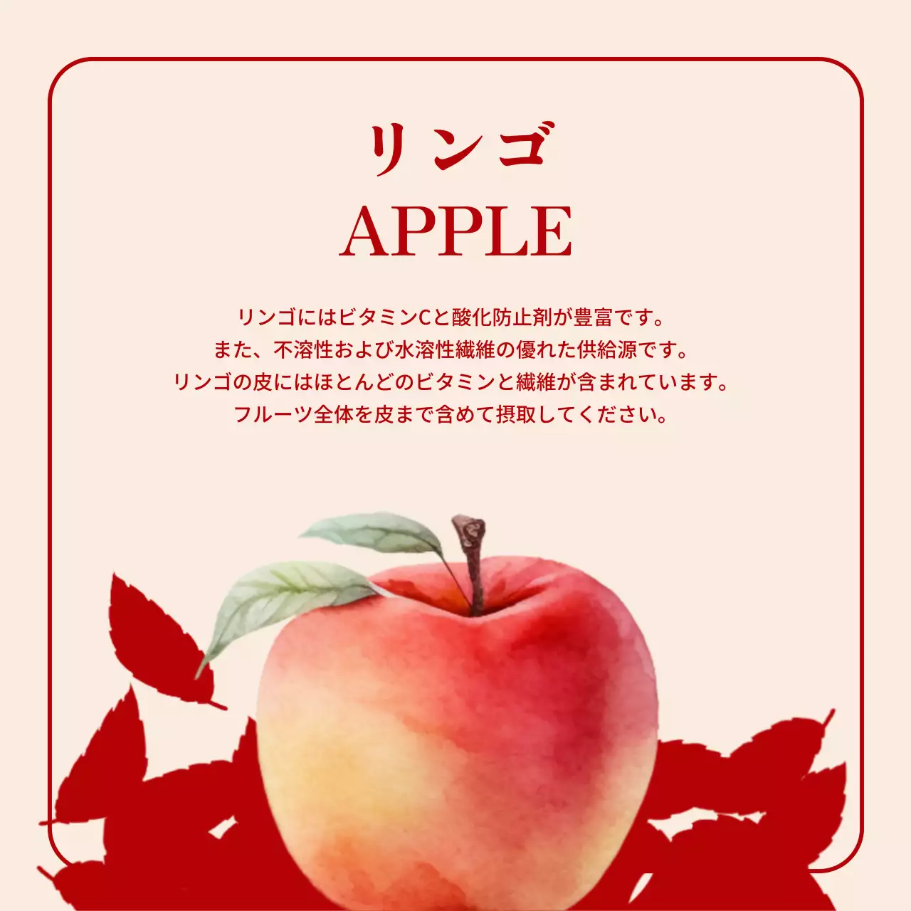 カラフル シンプル フルーツ パンフレット SNS投稿 正方形