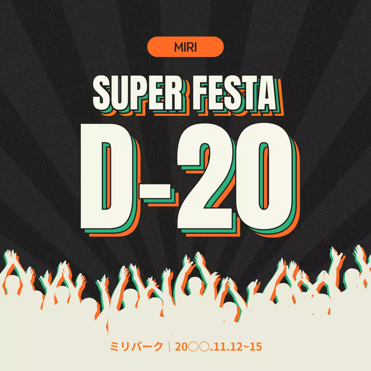 黒 モダン イベント ポスター SNS投稿 正方形