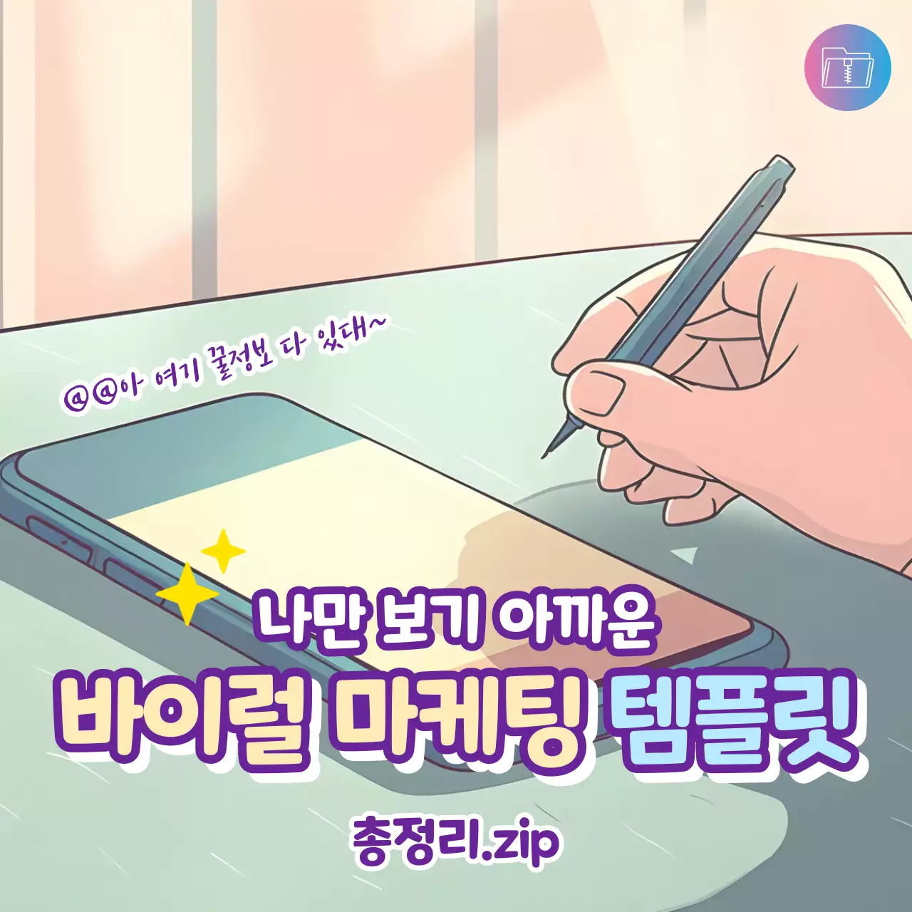 보라색과 아이보리색의 트렌드한 바이럴 마케팅 레이아웃 제안서