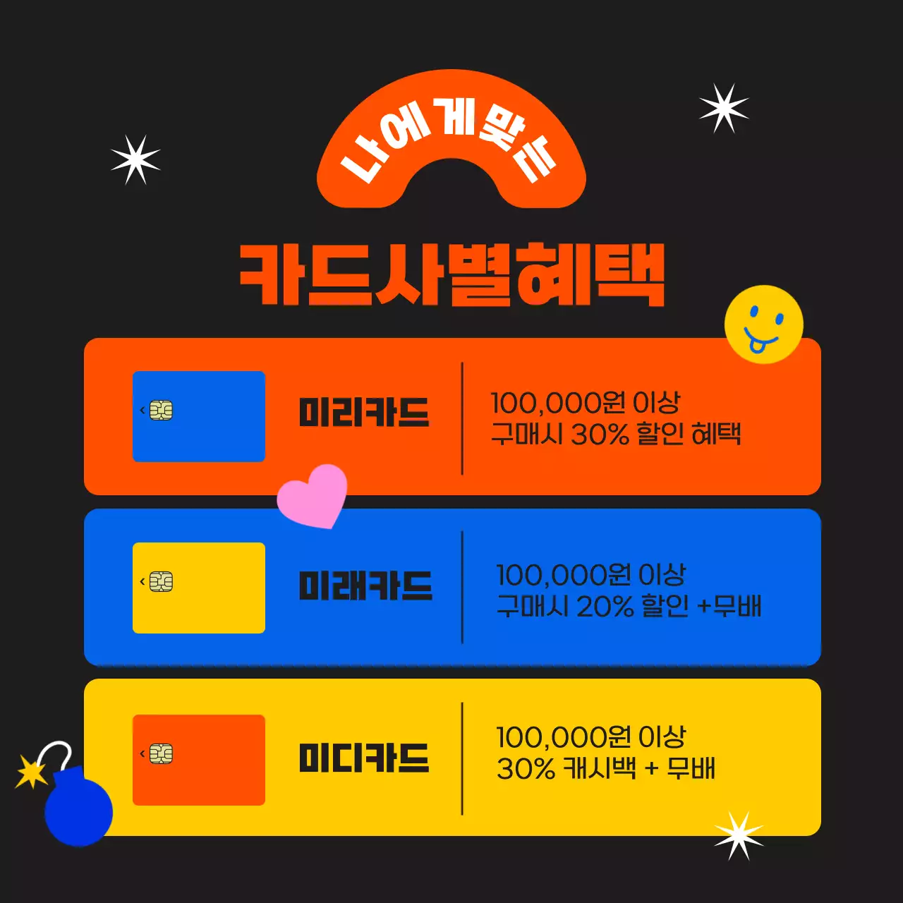 검정과 무지개색의 트렌드한 쇼핑몰 블랙프라이데이 할인 광고