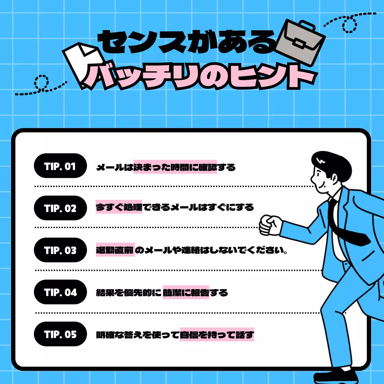 青 シンプル 仕事 資料 Instagram カルーセル