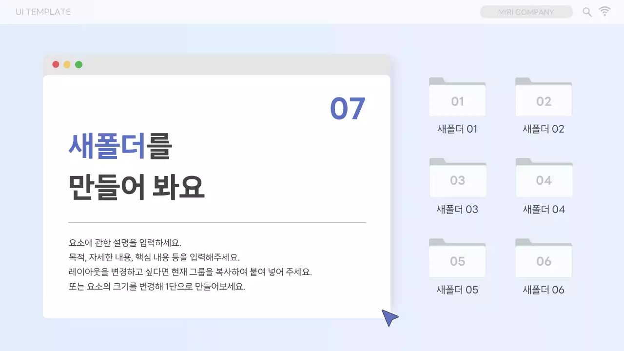 하늘색의 심플한 컴퓨터 바탕화면 UI 기획서
