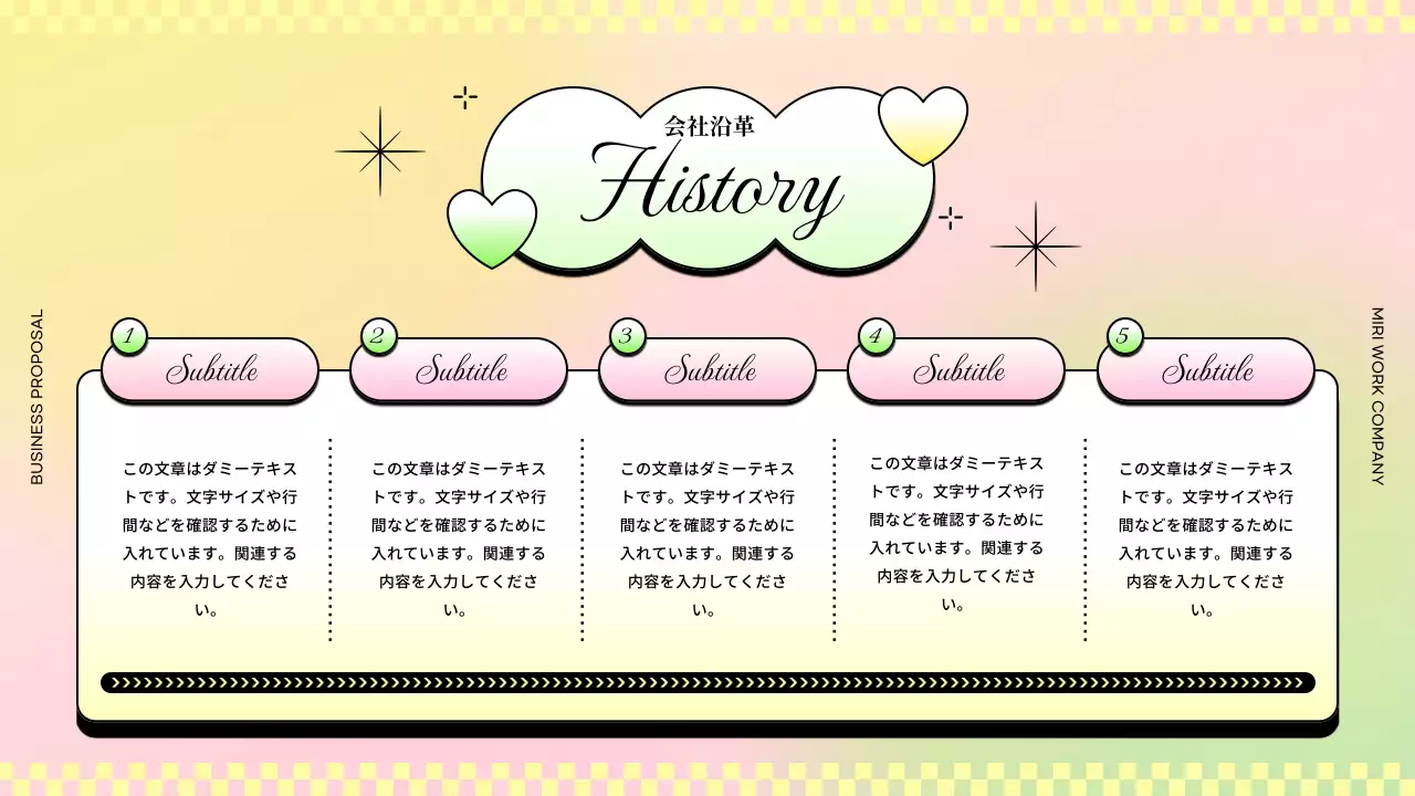 カラフル モダン ビジネス 企画書 プレゼンテーション