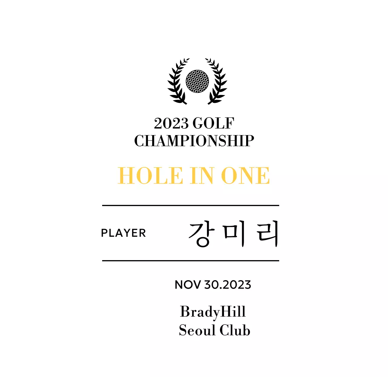 골프공과 월계수 일러스트가 있는 골프 홀인원 플레이어 우승패