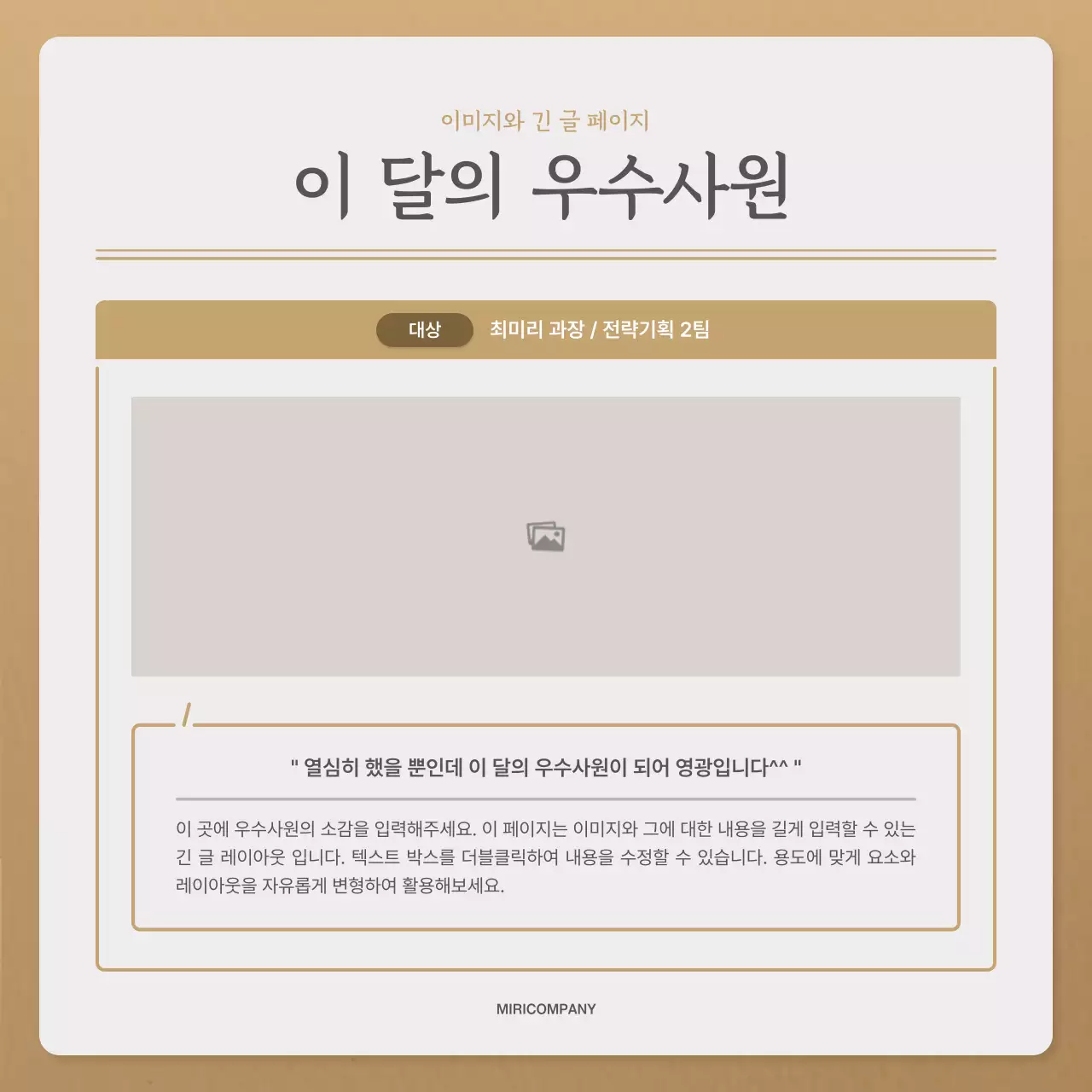 베이지와 갈색의 심플한 가을 편지 뉴스레터 게시글