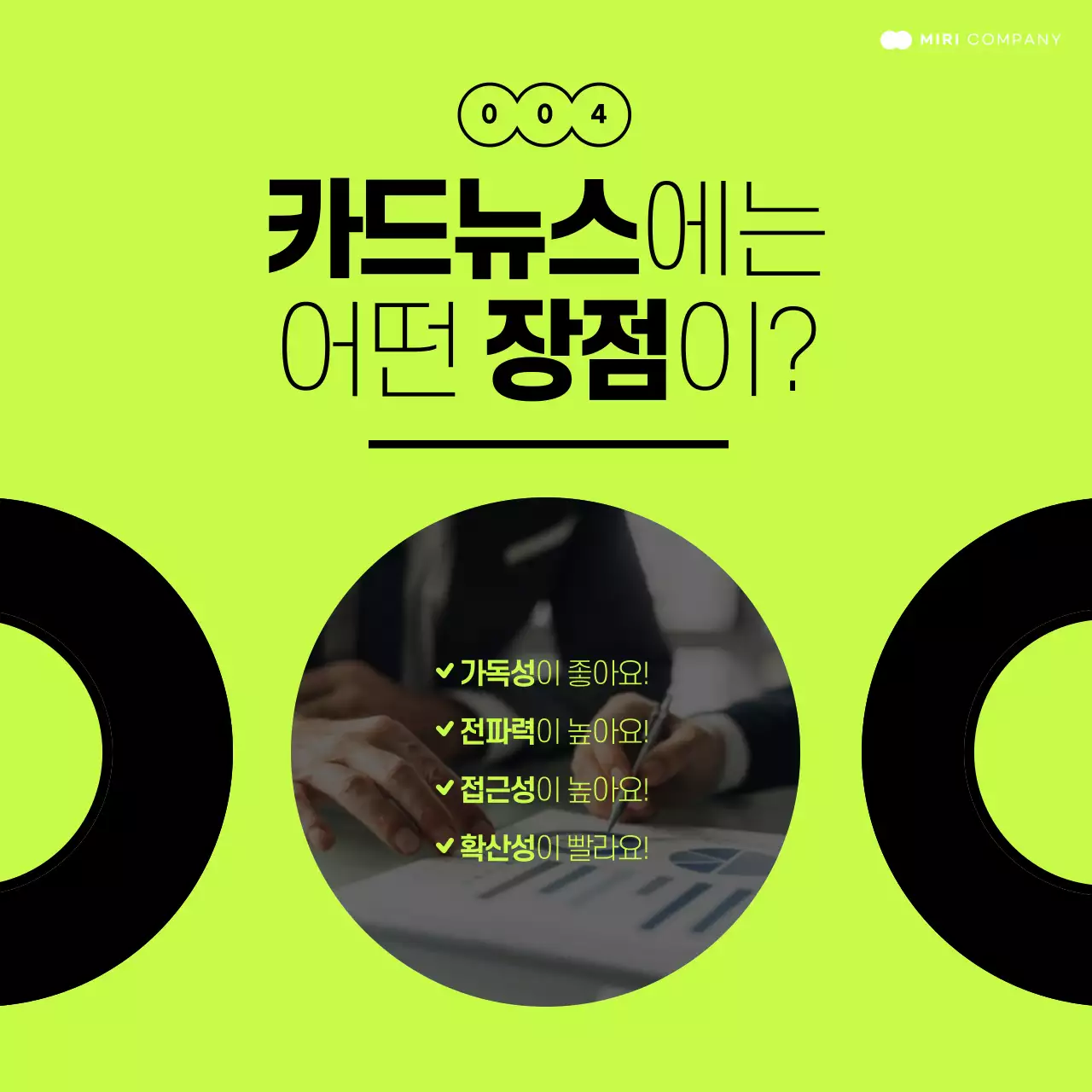 연두색과 검정의 심플한 사진배경프레임 활용 기획서