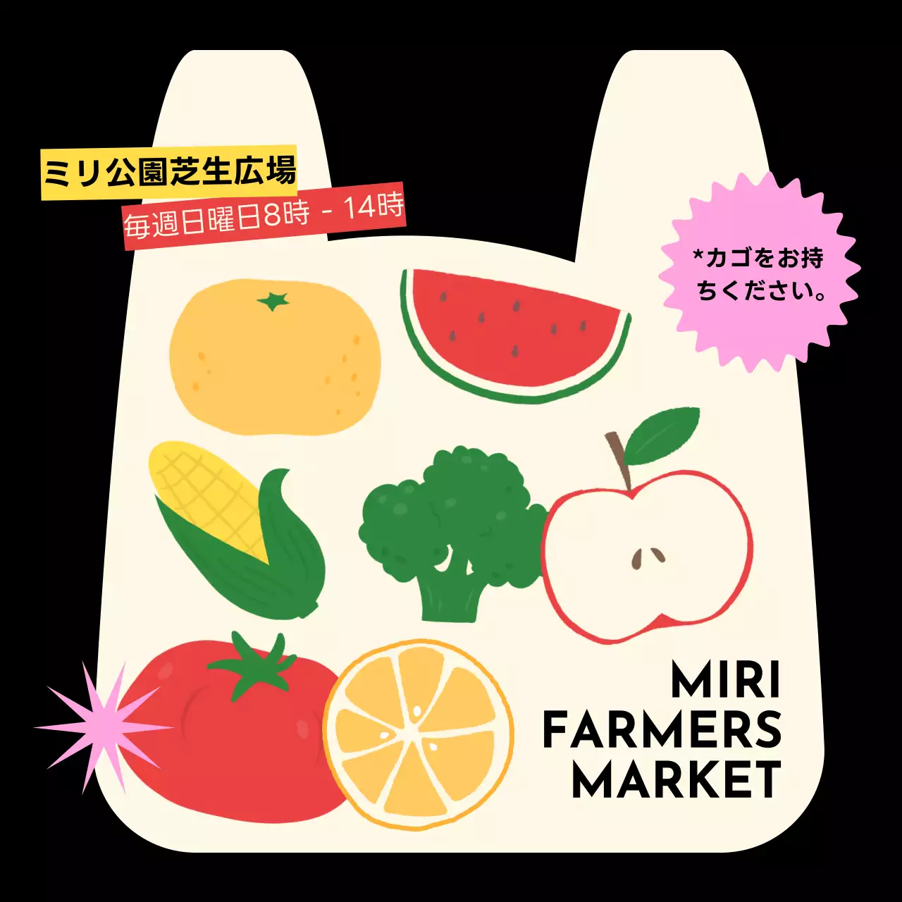 アイボリー ポップ ファーマーズマーケット ポスター Instagram投稿