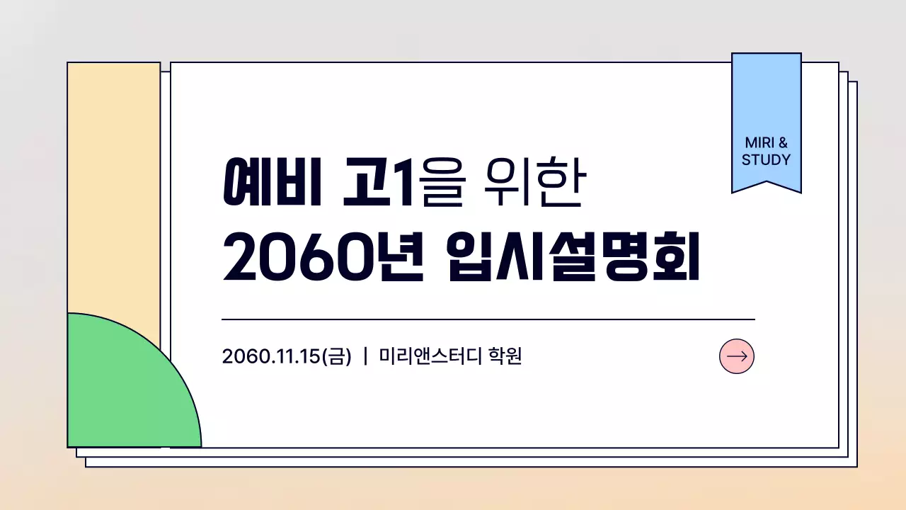 노랑의 심플한 책과 종이 느낌의 교육자료