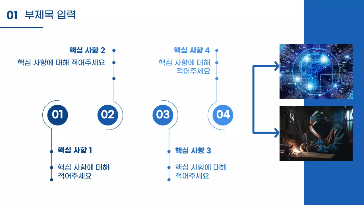 파란색과 사진 위주의 깔끔하고 정돈된 비지니스 디자인