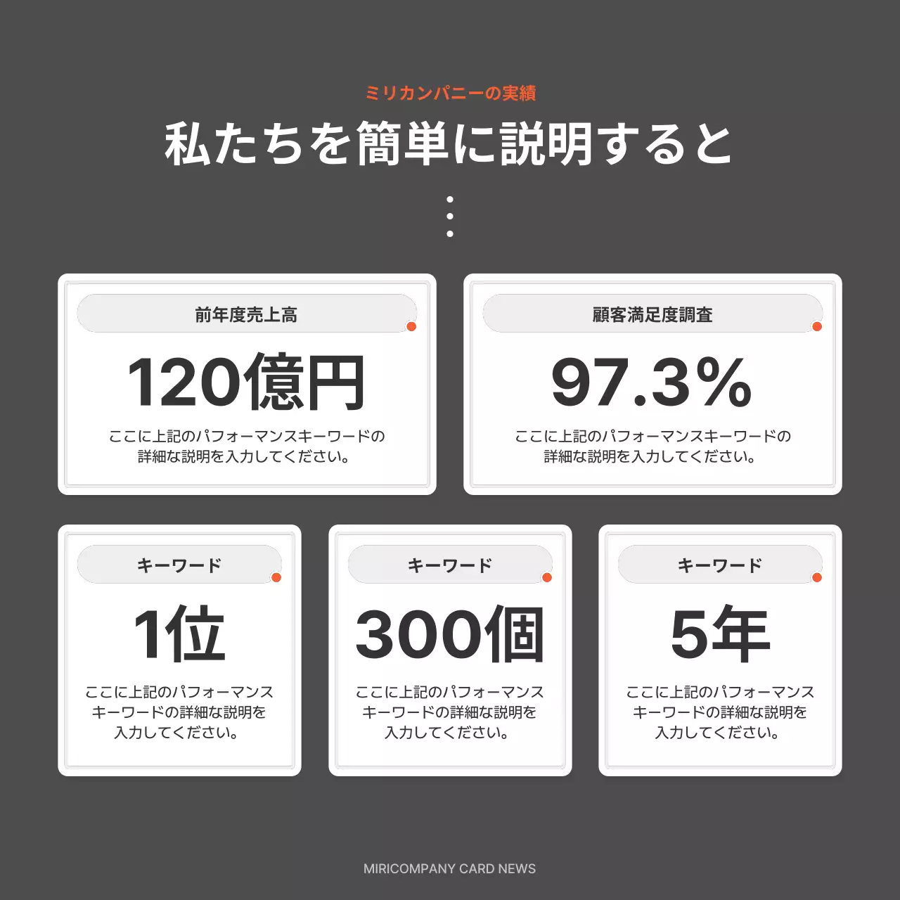 オレンジ シンプル 採用 チラシ Instagram カルーセル