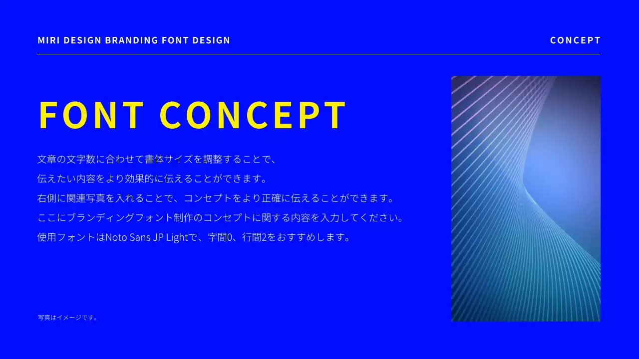 青 モダン フォント 提案書 プレゼンテーション