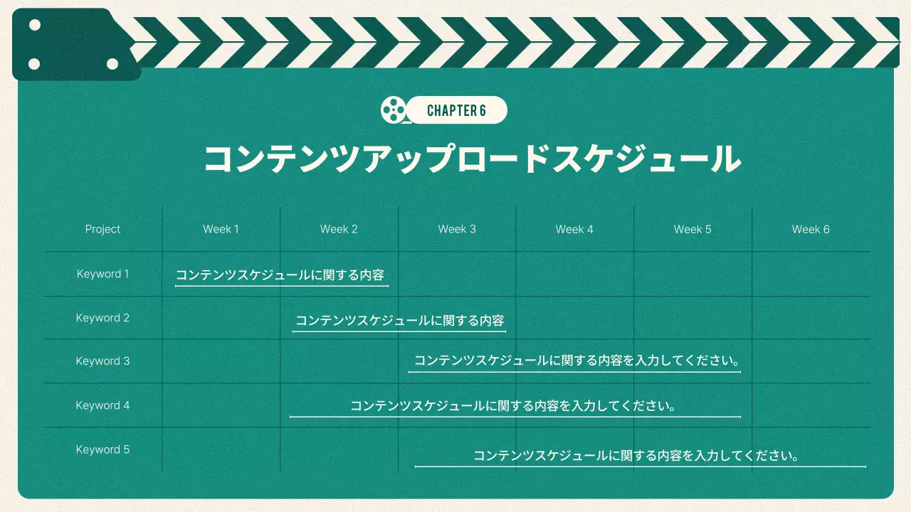 緑 シンプル ビジネス 企画書 プレゼンテーション