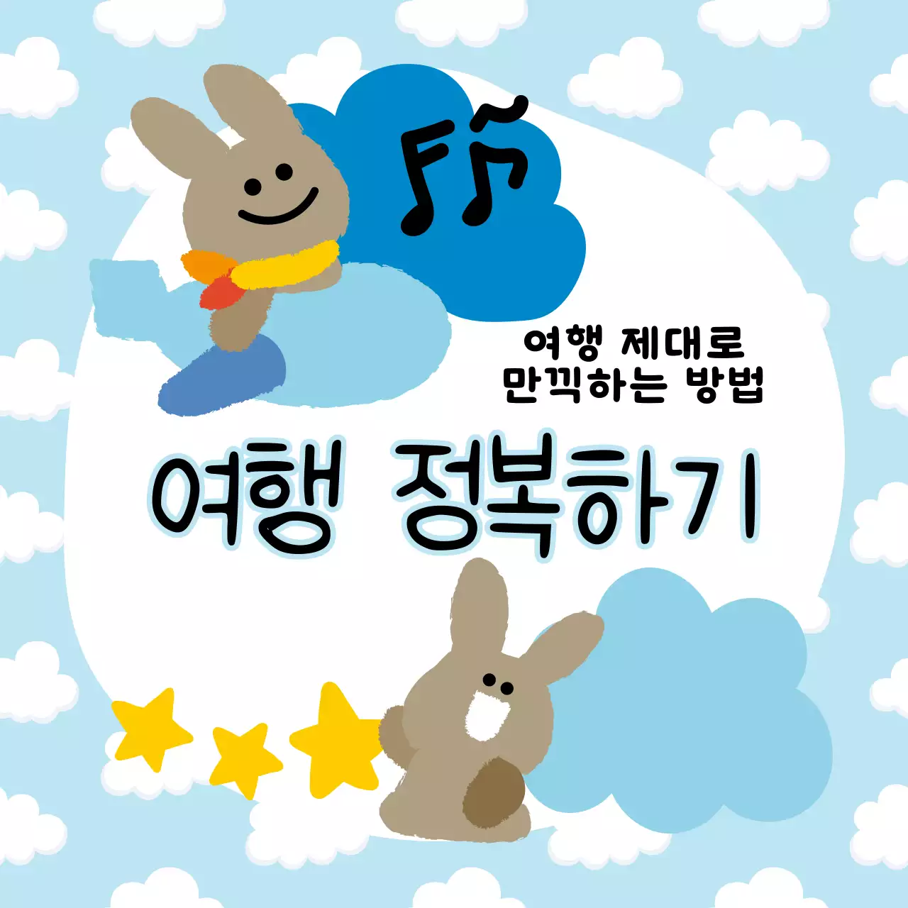 토끼 일러스트가 담긴 정사각형 이미지