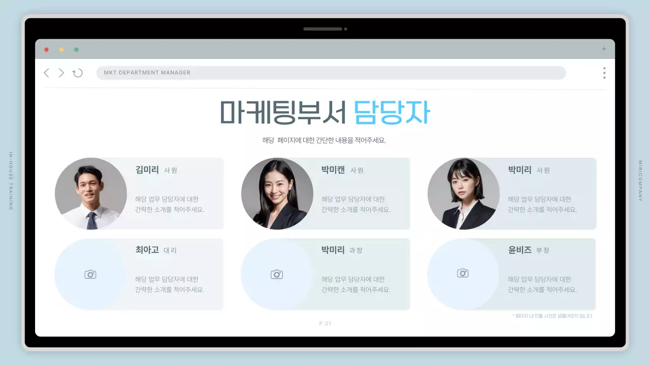 하늘색의 모던한 태블릿pc 컨셉의 사내교육 교육자료