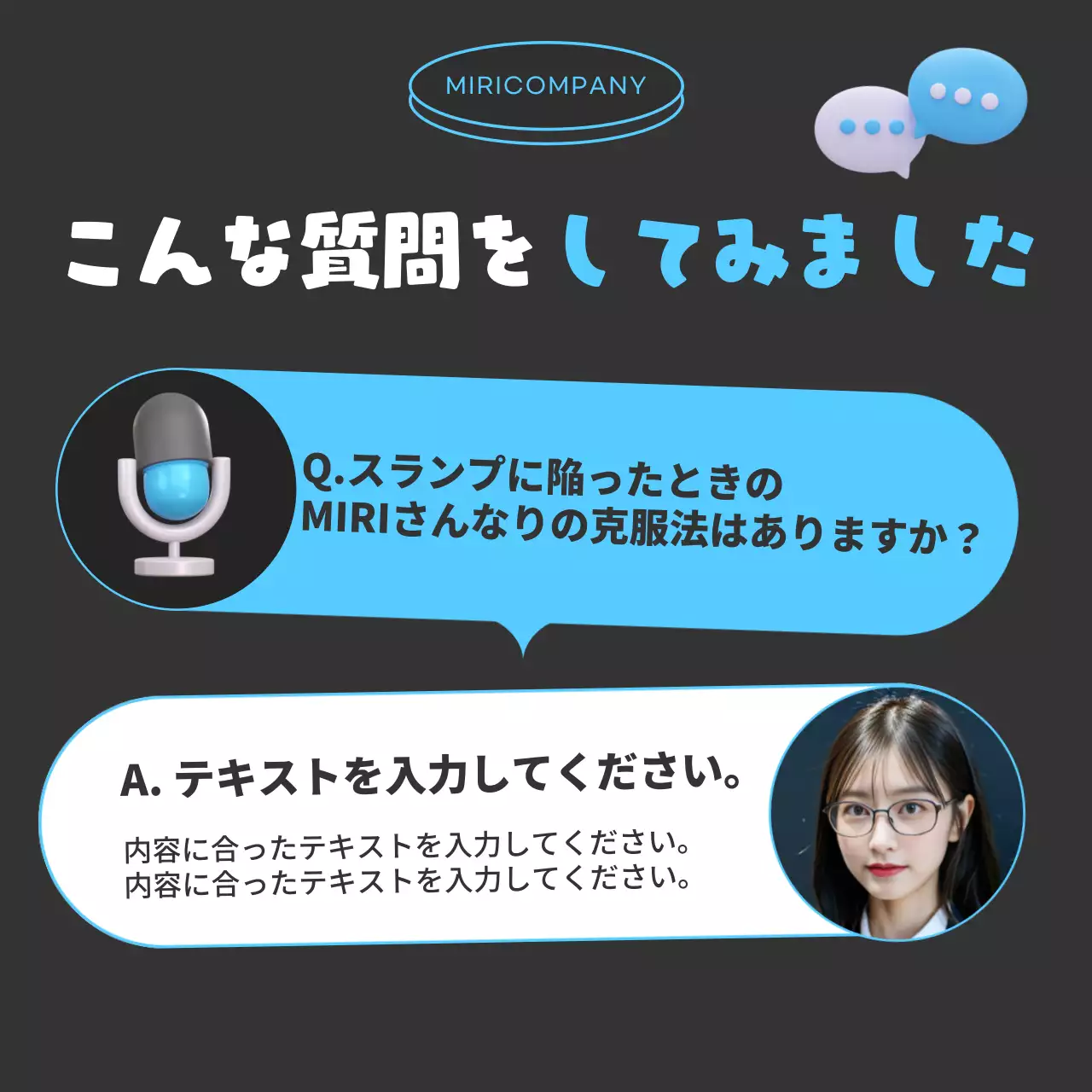 黒 ポップ インタビュー チラシ Instagram カルーセル