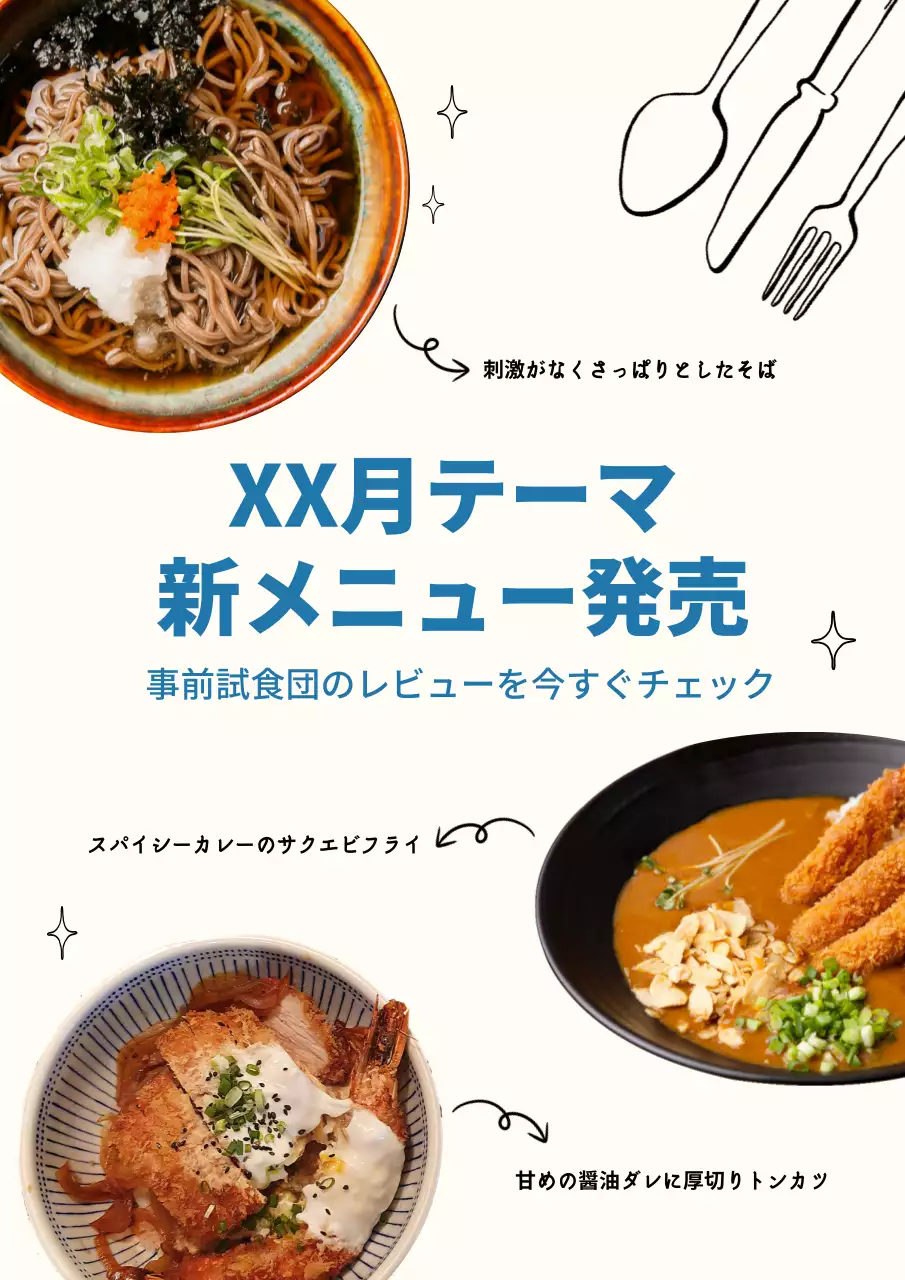 カラフル ポップ 新メニュー ポスター