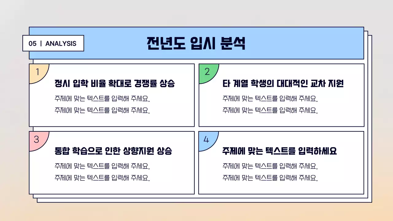노랑의 심플한 책과 종이 느낌의 교육자료