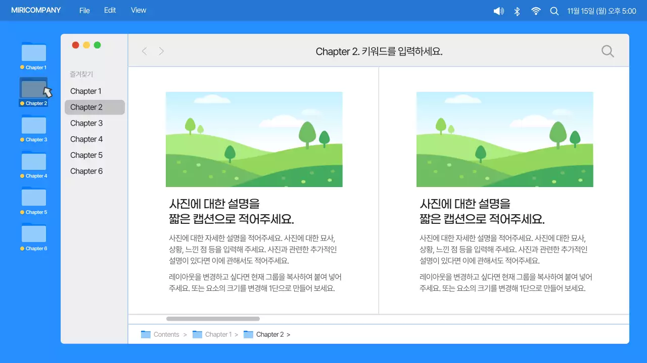 파랑과 주황색의 심플한 컴퓨터 바탕화면 UI 회사소개서
