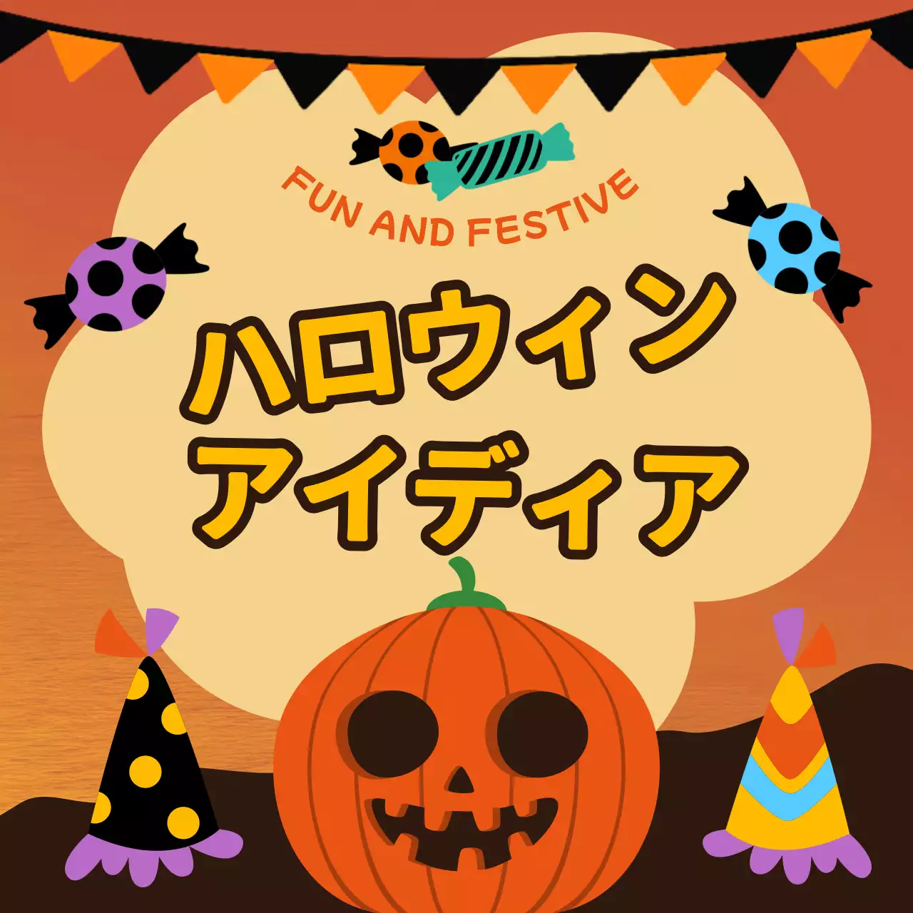 オレンジ 楽しい ハロウィン ポスター SNS投稿 正方形