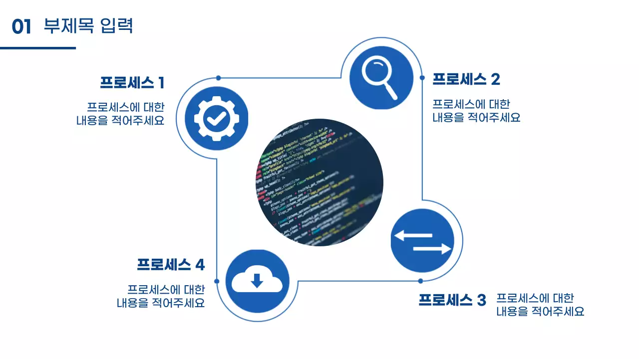 파란색과 사진 위주의 깔끔하고 정돈된 비지니스 디자인