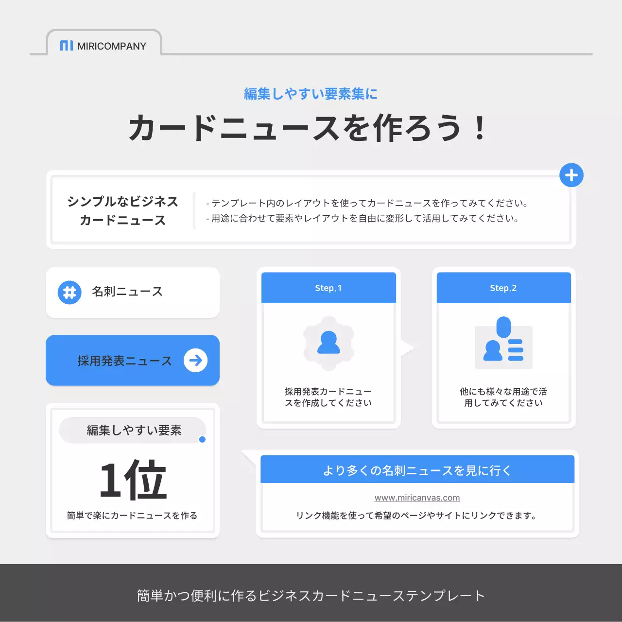 青 シンプル 採用 プレスリリース Instagram カルーセル