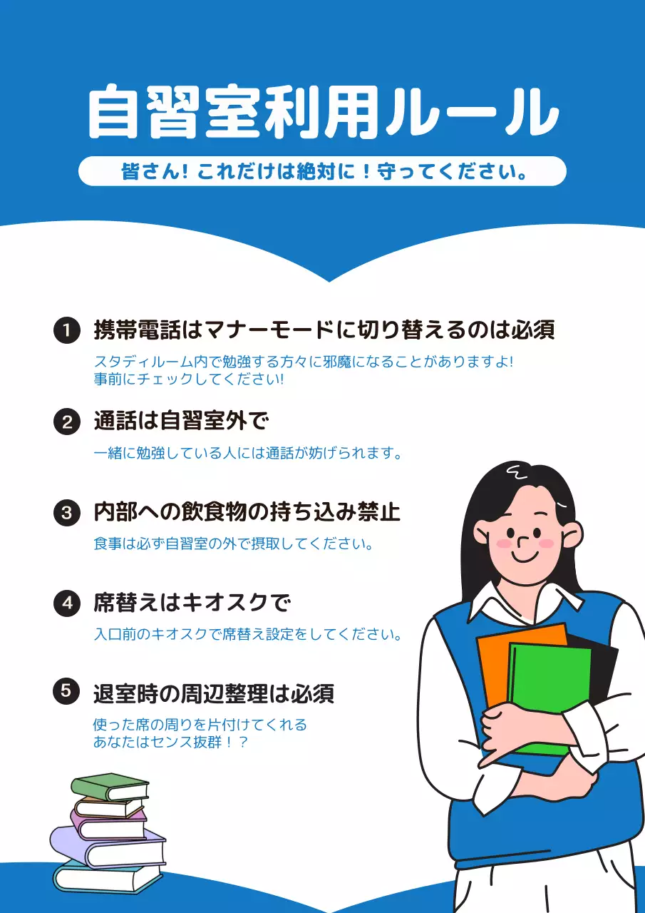 青 シンプル ルール ポスター