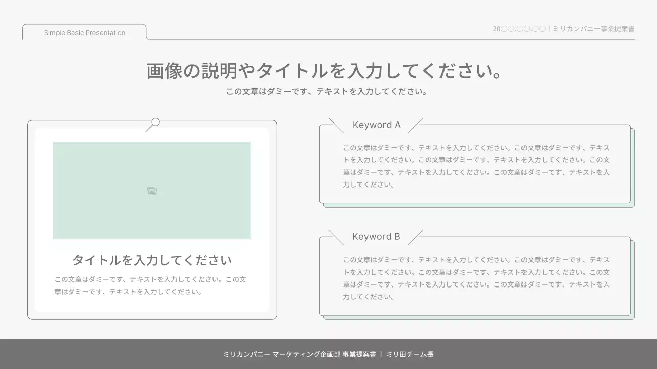 白 シンプル 提案書 プレゼンテーション