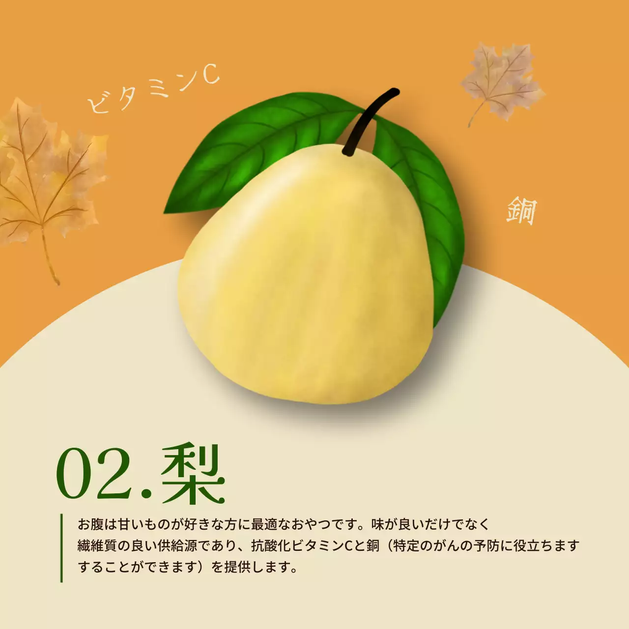 赤色のシンプルな旬のフルーツのPR