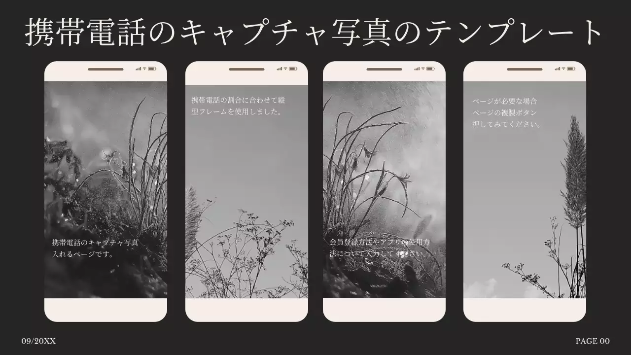 白黒 シンプル プラン プレゼンテーション