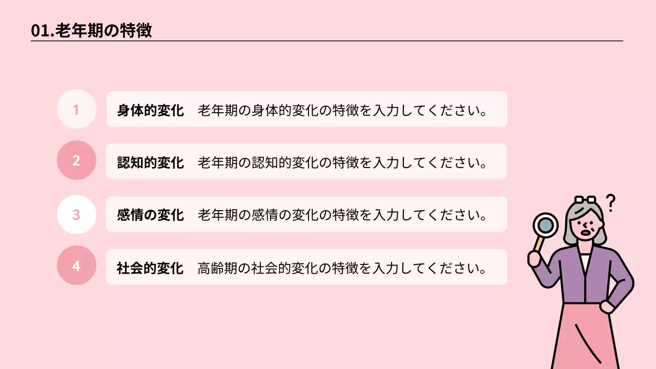 水色 シンプル シニア 資料 プレゼンテーション
