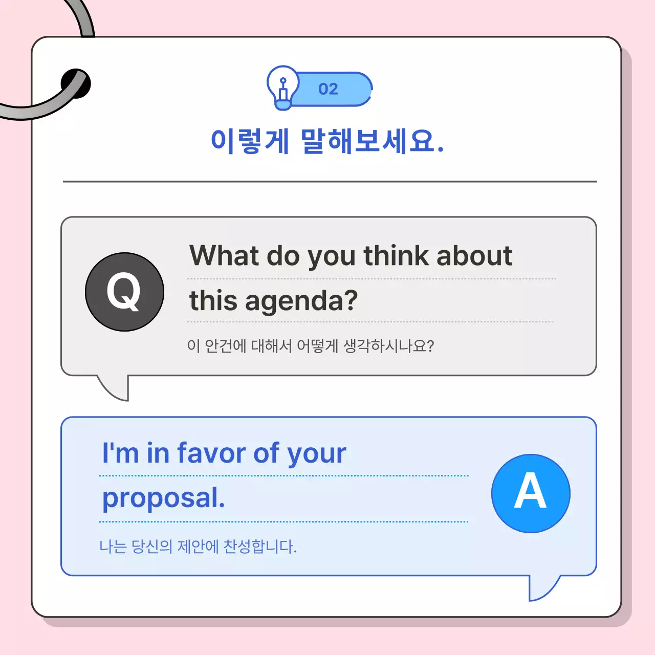 핑크색과 파랑의 기본디자인의 비즈니스 영어회화 홍보