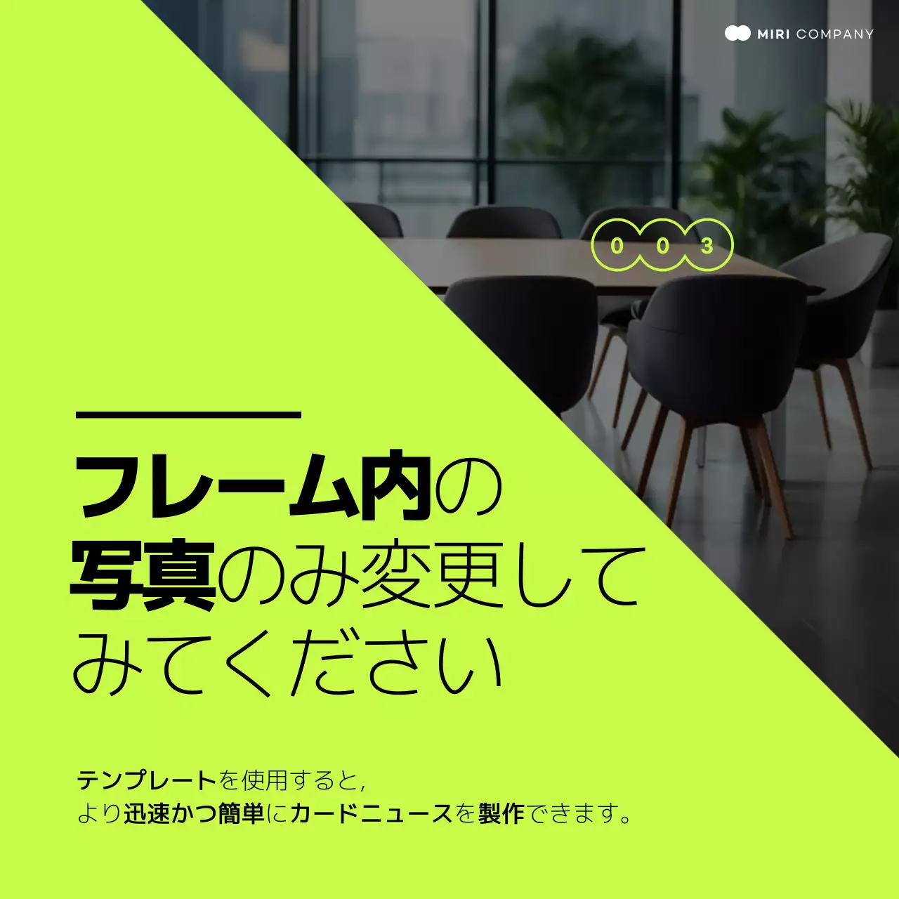 ネオン シンプル マーケティング チラシ Instagram カルーセル