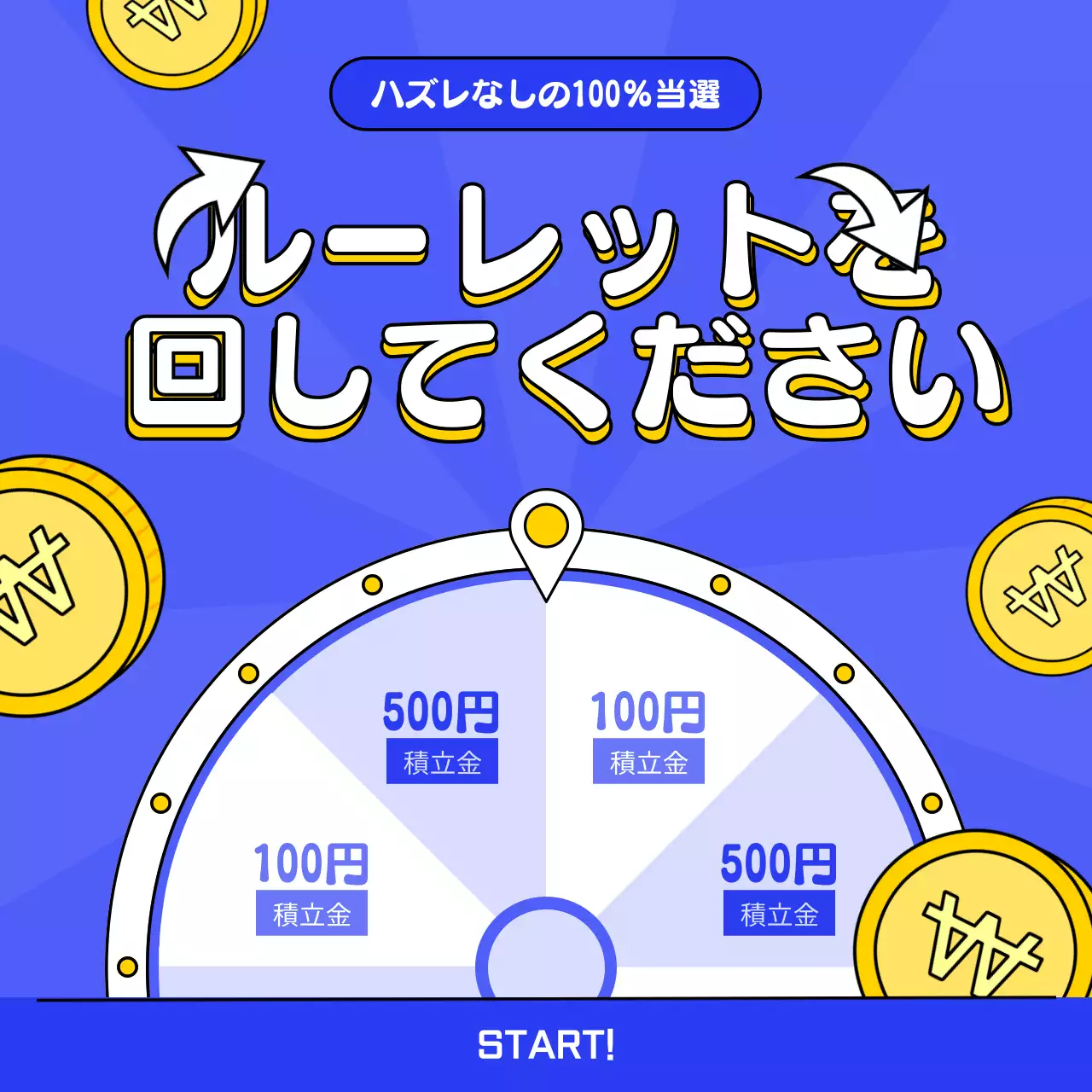 青 ポップ ゲーム ポスター SNS投稿 正方形