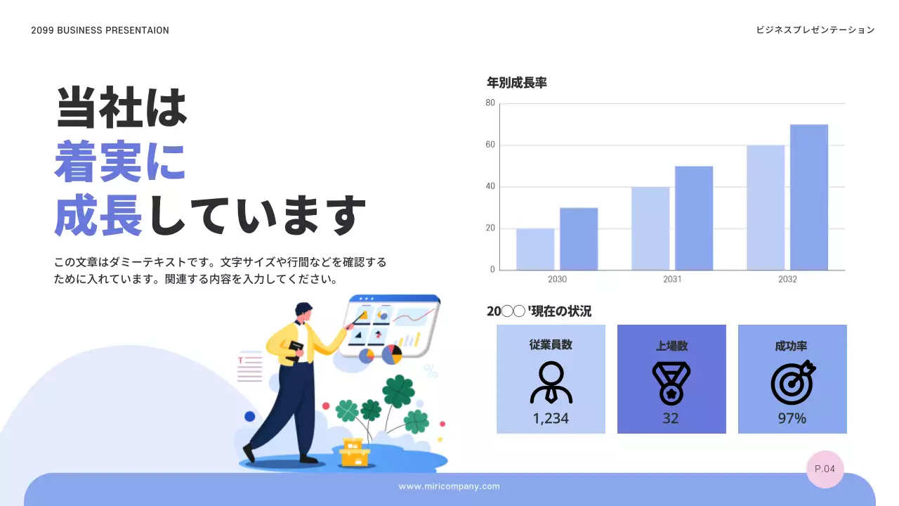 カラフル モダン ビジネス プレゼンテーション