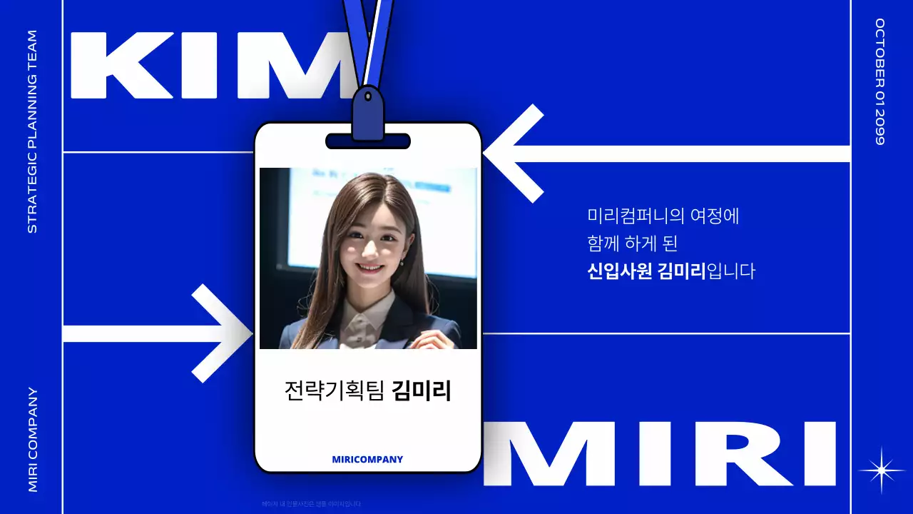 파랑과 흰색의 팝한 신입사원 자기소개서