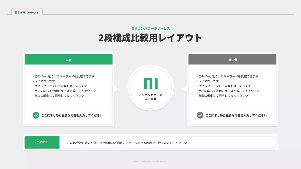 緑 シンプル 会社 プレゼンテーション