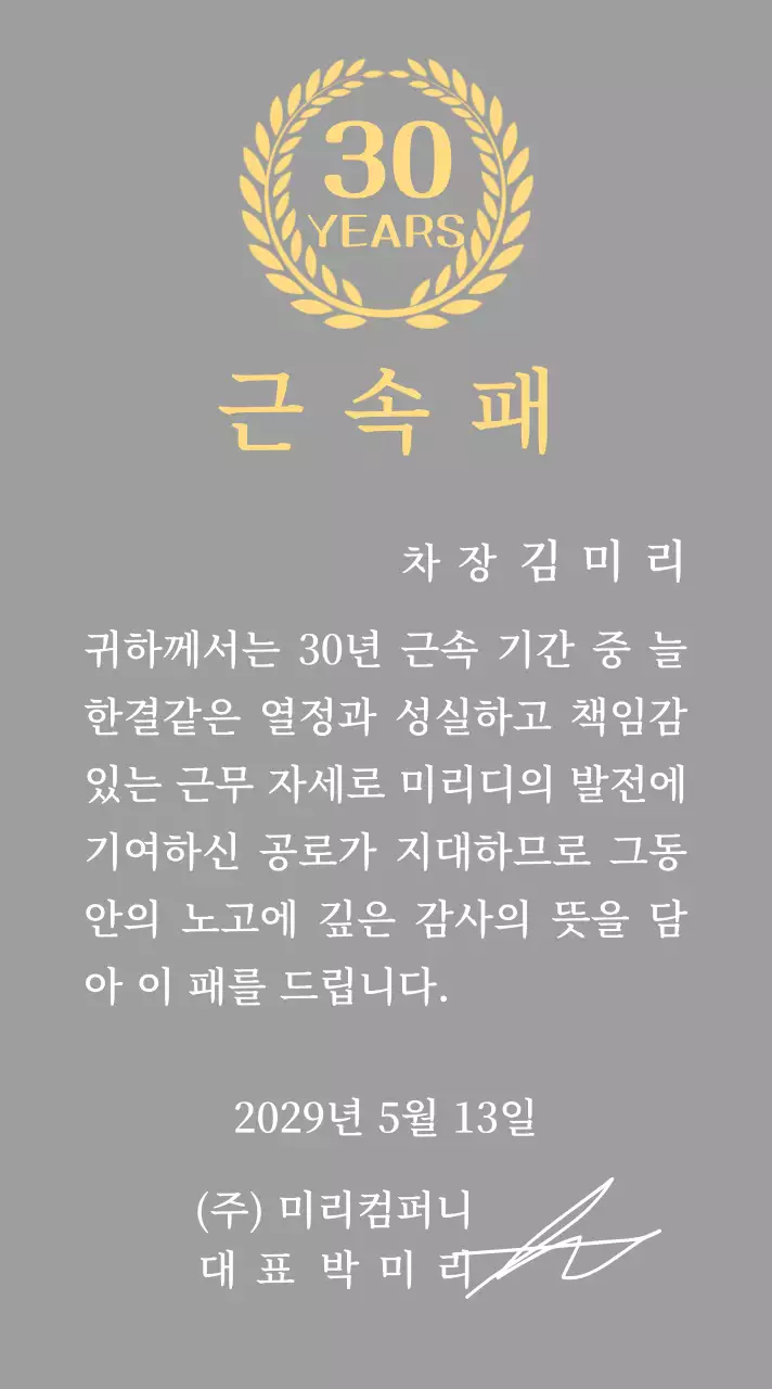 월계수 심볼 컨셉의 기업 장기근속패