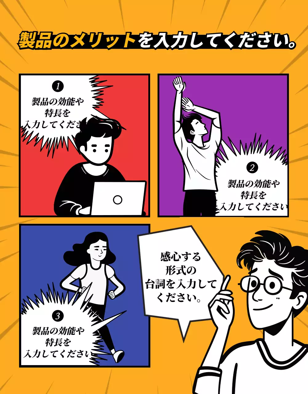 赤 漫画 製品紹介 チラシ 詳細ページ