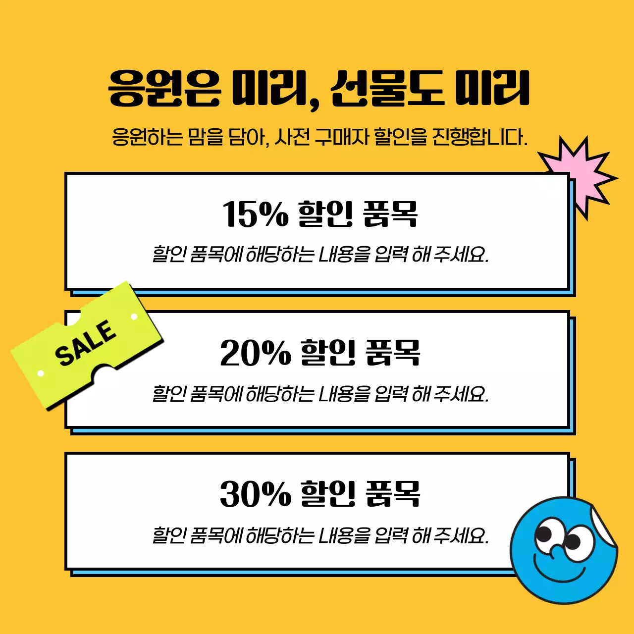 노랑과 초록색의 팝아트 스타일 수능선물 추천 광고