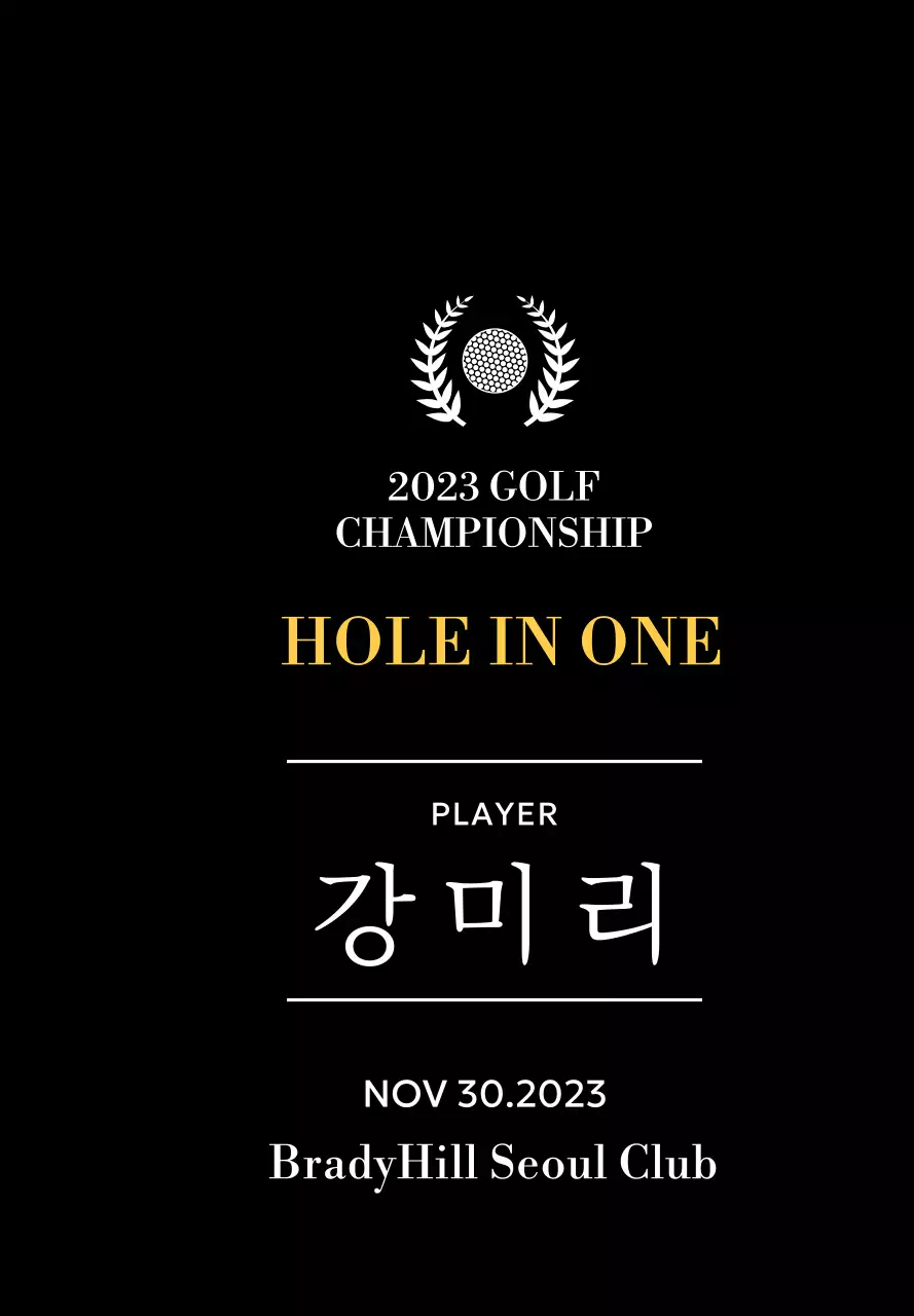 골프공과 월계수 일러스트가 있는 골프 홀인원 플레이어 우승패
