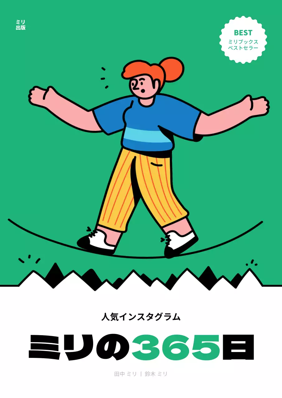 緑 ポップ 本 カバー ブックカバー