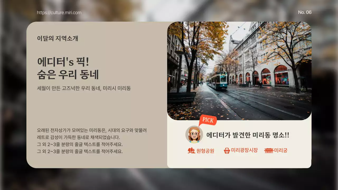 베이지와 카키색의 클래식한 문화관광 뉴스레터 안내서