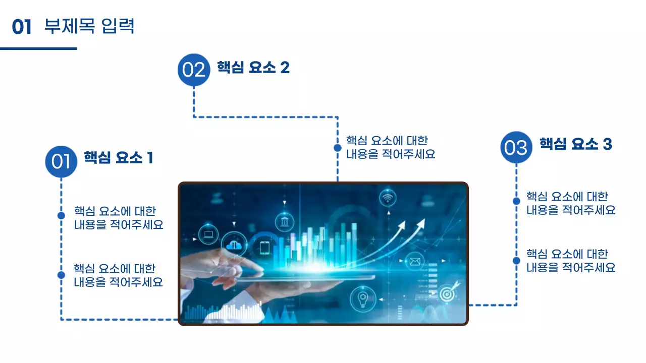 파란색과 사진 위주의 깔끔하고 정돈된 비지니스 디자인