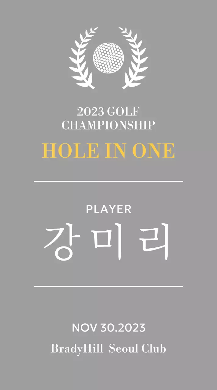골프공과 월계수 일러스트가 있는 골프 홀인원 플레이어 우승패