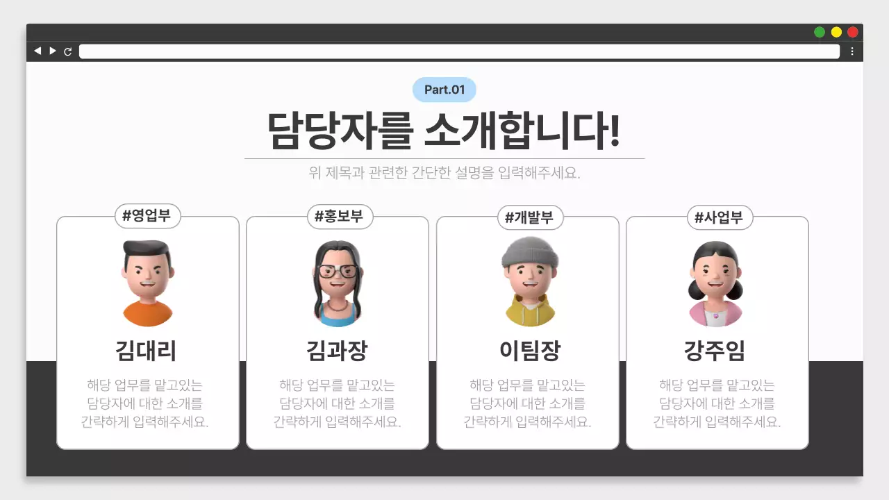 흰색과 검정의 심플한 비즈니스 직장인용 교육자료