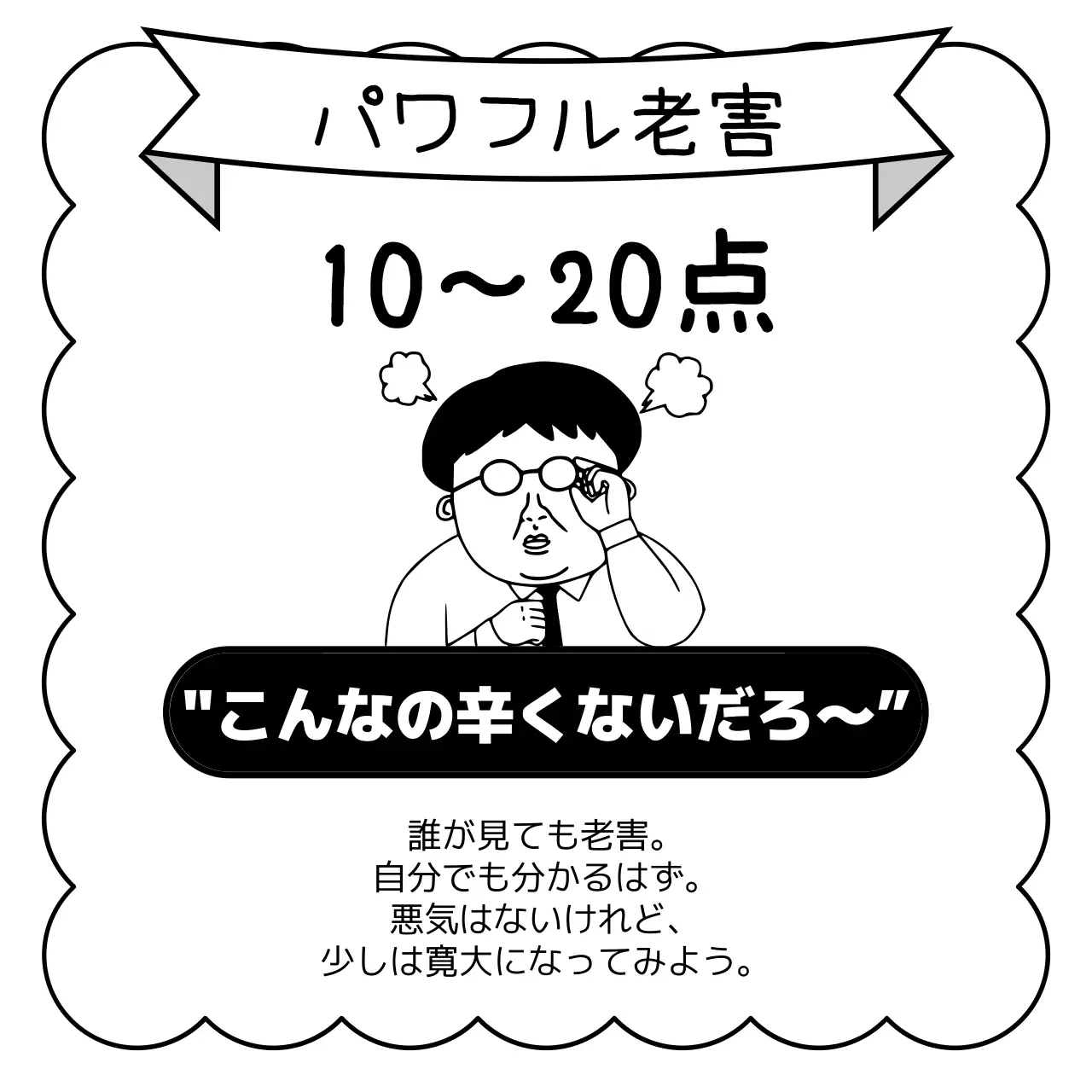 白黒 面白い テスト チェックリスト Instagram カルーセル