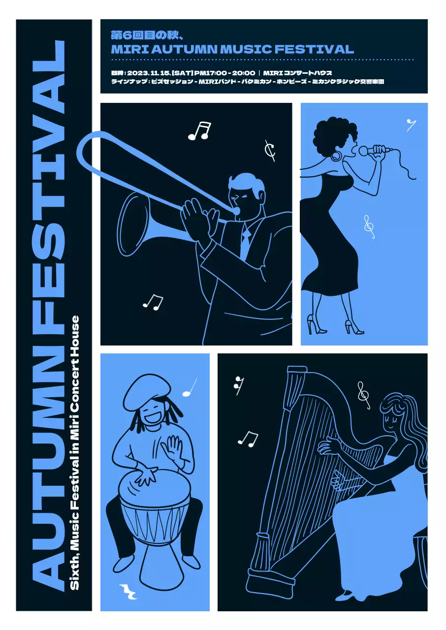 青色でヒップな感じの音楽コンサートの宣伝